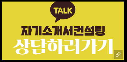 생산직 채용공고, 생산직 자소서항목, 자기소개서문항, 자소서예시 1 ecb184ec9aa9eab3b5eab3a0 ed959cec8694ecbc80ebafb8ecb9bc ec839dec82b0eab8b0ec88a0eca781 ecb184ec9aa9eab3b5eab3a0 ec9e90ec868cec849c 1752793389 생산직채용공고 자소서첨삭 자기소개서예시 자소서문항 자소서쓰는법 생산직 채용공고, 생산직 자소서항목, 자기소개서문항, 자소서예시