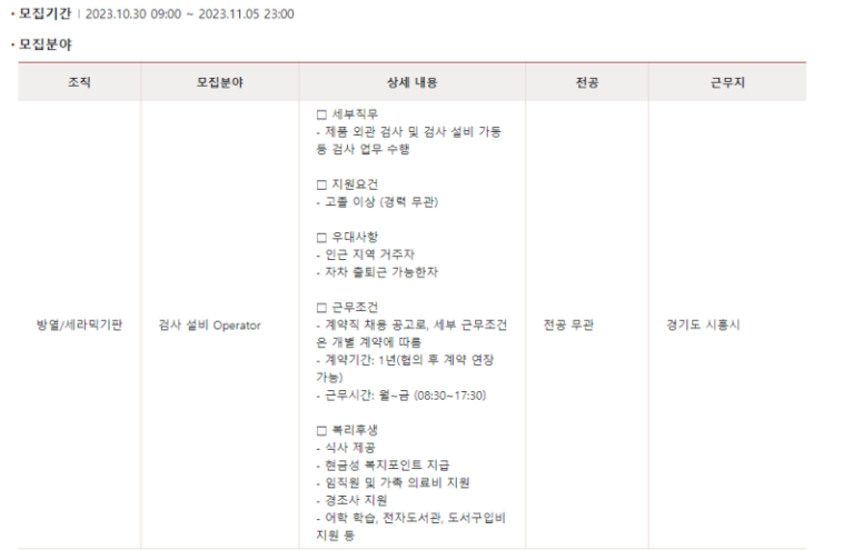 thumbnail 1769571443247 생산직채용공고 자소서첨삭 자기소개서예시 자소서문항 자소서쓰는법 생산직자소서첨삭 자기소개서예시 자소서문항