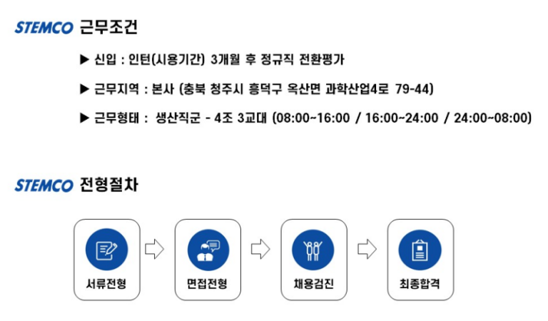 thumbnail 1769600251730 생산직채용공고 자소서첨삭 자기소개서예시 자소서문항 자소서쓰는법 생산직자소서첨삭 자기소개서예시 자소서문항