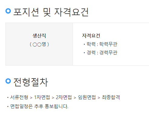 thumbnail 1775633830567 생산직채용공고 자소서첨삭 자기소개서예시 자소서문항 자소서쓰는법 생산직자소서첨삭 자기소개서예시 자소서문항