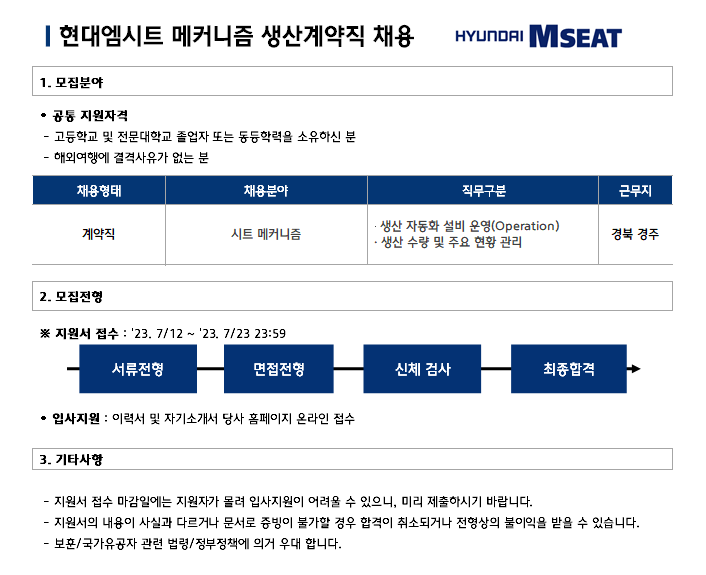 thumbnail 1775806638293 생산직채용공고 자소서첨삭 자기소개서예시 자소서문항 자소서쓰는법 생산직자소서첨삭 자기소개서예시 자소서문항