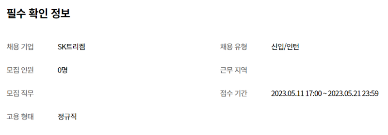 thumbnail 1784417839936 생산직채용공고 자소서첨삭 자기소개서예시 자소서문항 자소서쓰는법 생산직자소서첨삭 자기소개서예시 자소서문항
